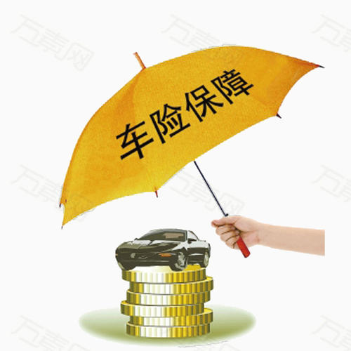 保险车险.jpg
