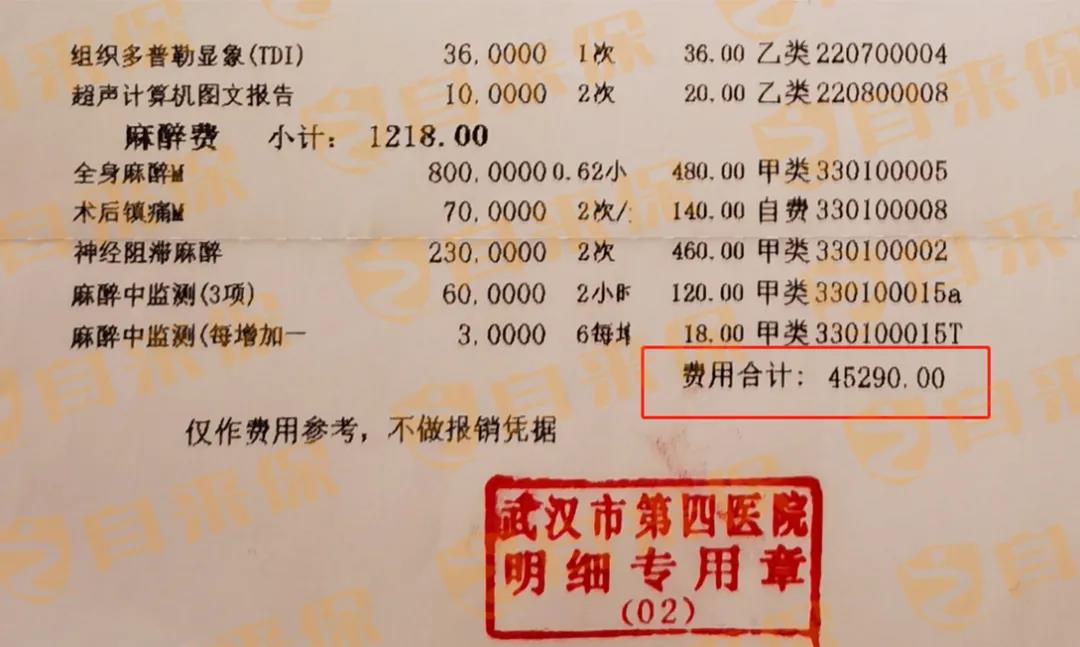 自费20400元.jpg