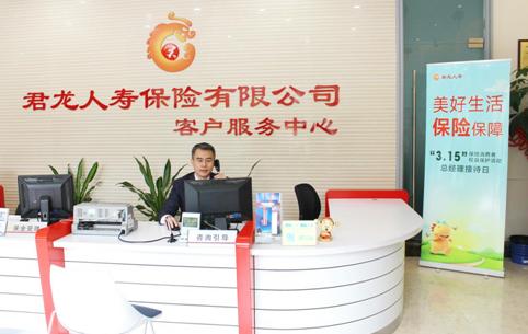 君龙人寿.jpg