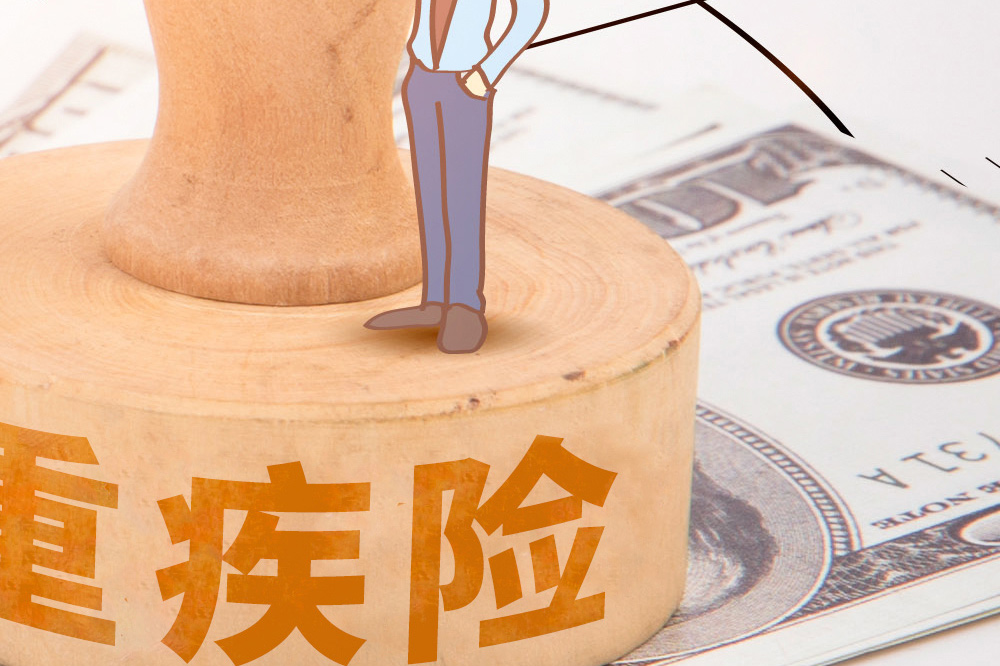 重疾险11.jpg