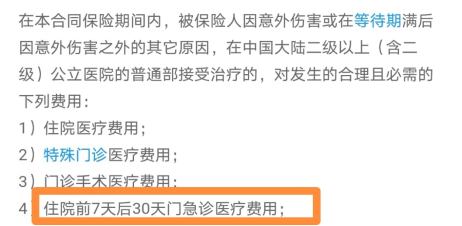 医疗费.png