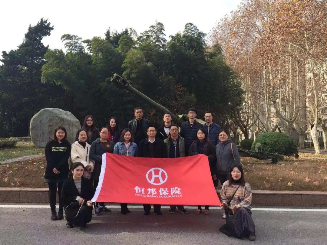 恒邦保险.jpg