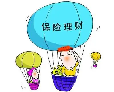 保险理财.jpg