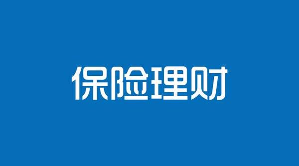 保险理财2.jpg