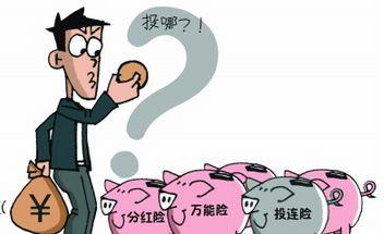 保险理财3.jpg
