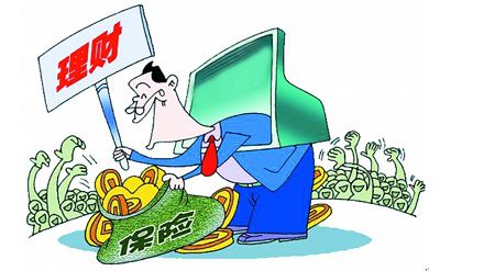保险理财9.jpg