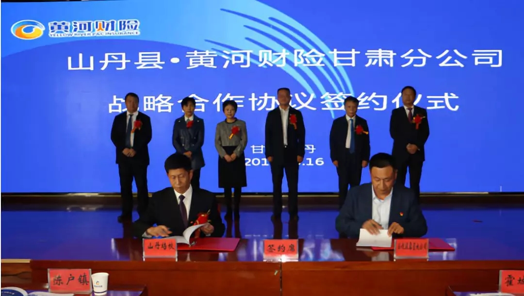 黄河财险公司.jpg
