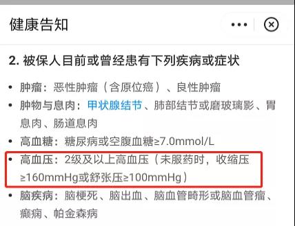既往症除外.jpg