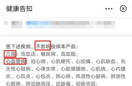 心肌梗死等人群都可以直接投保.jpg