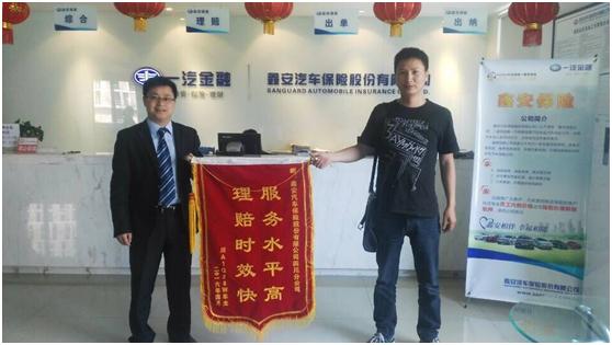 鑫安保险图片.jpg