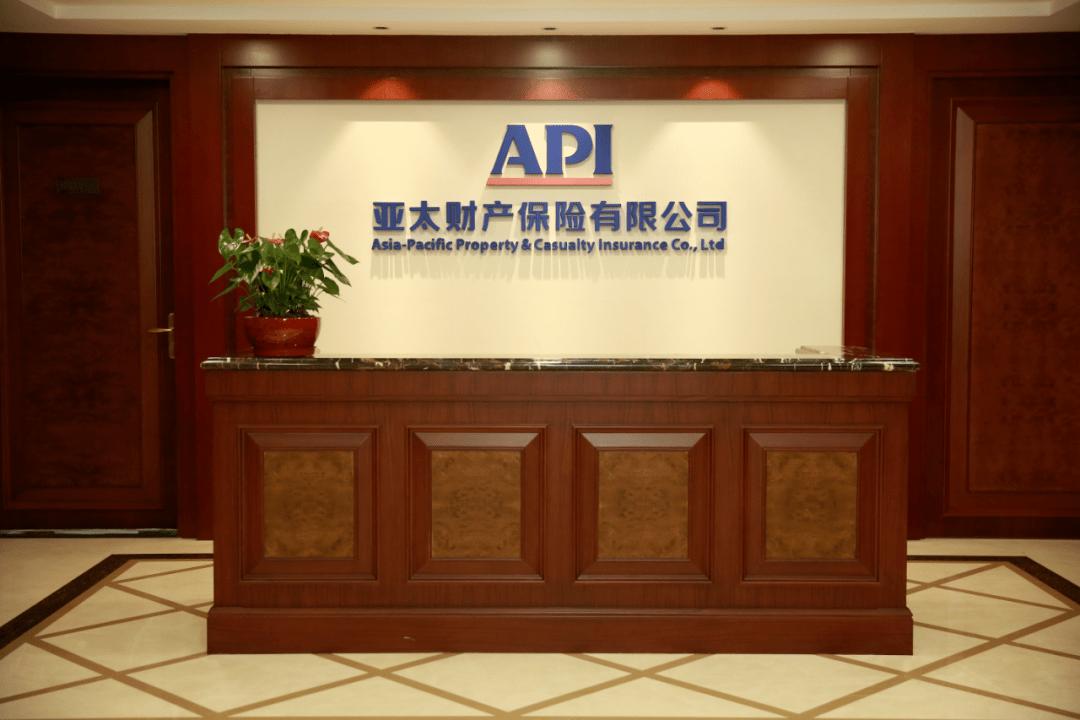 亚太财险保险公司.jpg