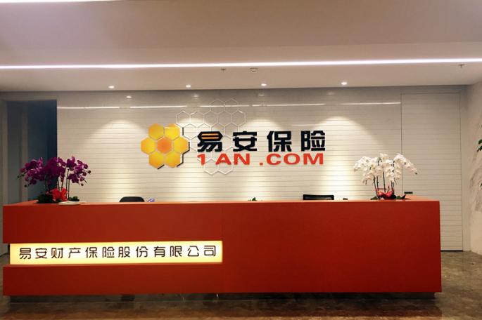 易安保险图片.jpg