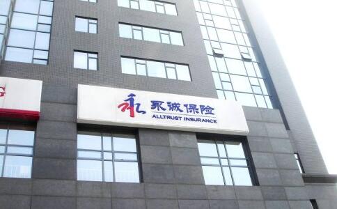 永诚保险图片.jpg