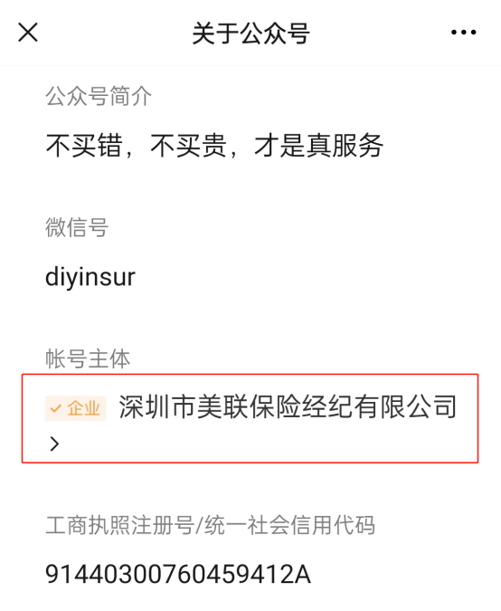 属于哪家公司.png