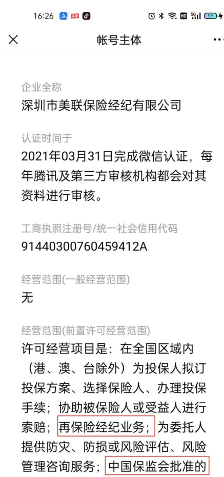 经营范围.png