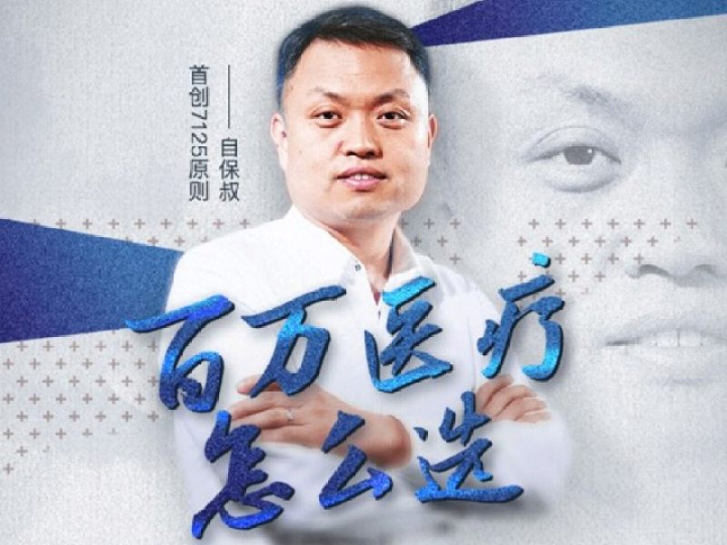 自保叔图片.jpg