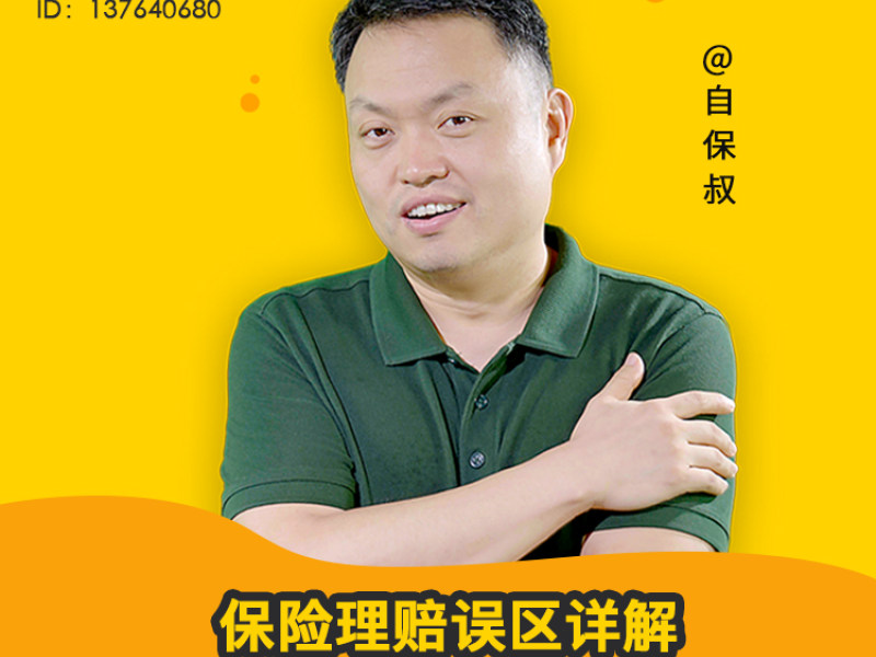 自保叔头像.jpg