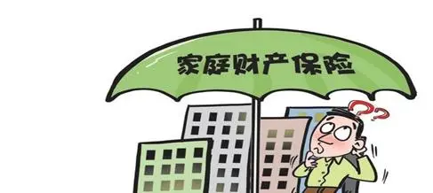 家财险公司.jpg