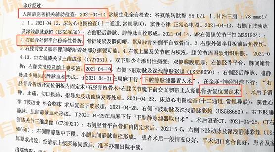 等待骨折手术.jpg