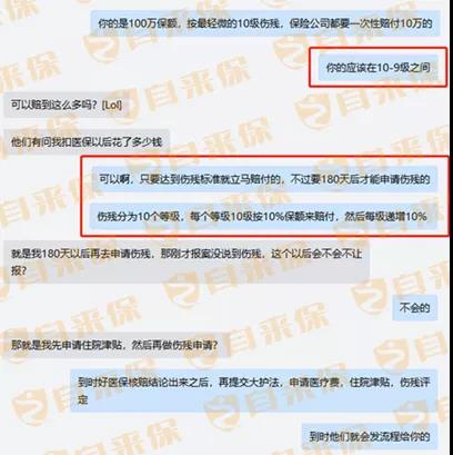 进行理赔2.jpg