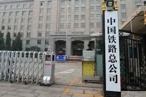 中国铁路财产保险.jpg