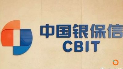中国银保信.jpg