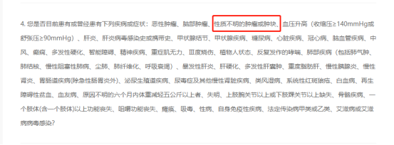 被问询.png