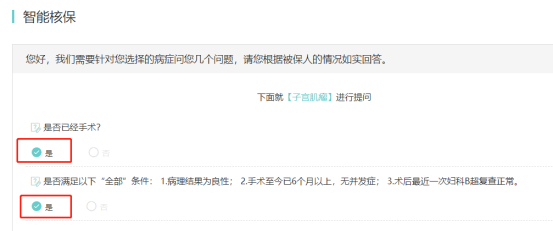 一样可以承保.png