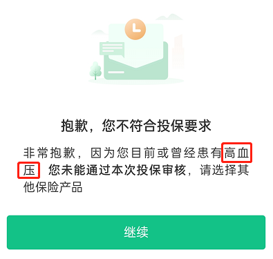 防癌重疾险了.png