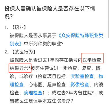 购买百万医疗险.png
