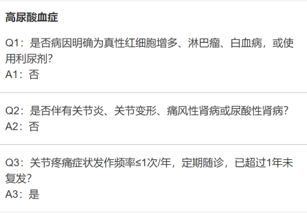 通常可以继续投保.png