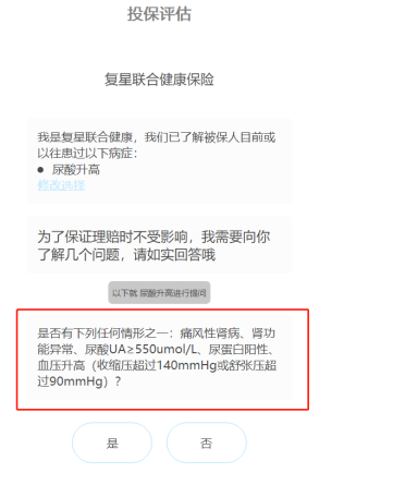 重疾险.png
