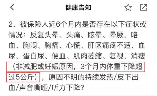 体重问题.png