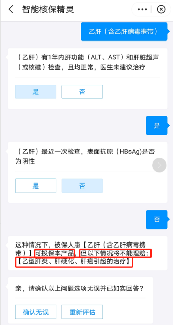 其他疾病都保.png