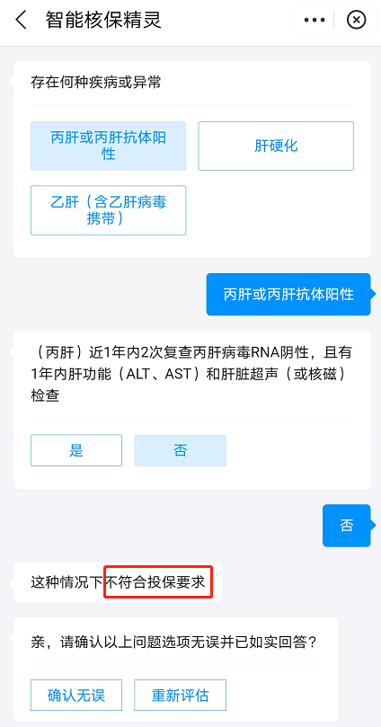 核保结果.png