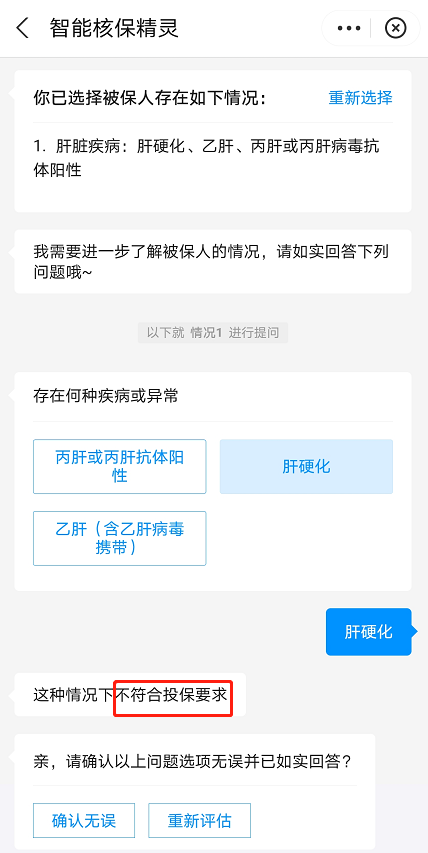 核保内容.png