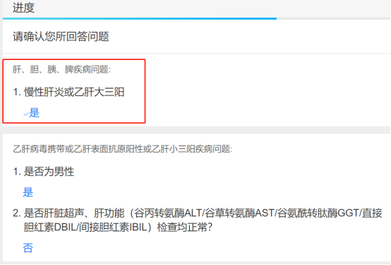 直接拒保的.png