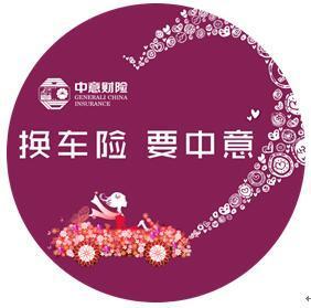 中意财险图片.jpg