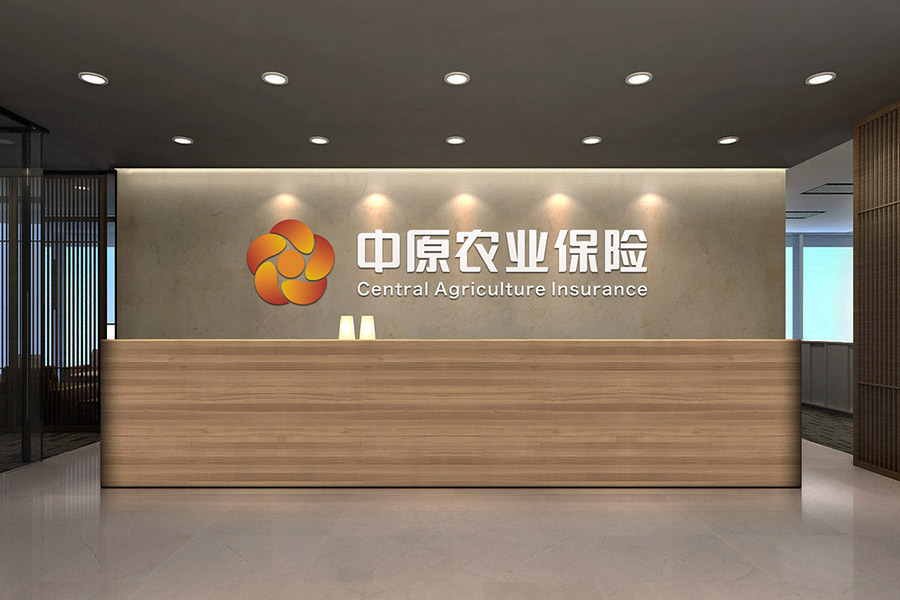 中原农险公司.jpg