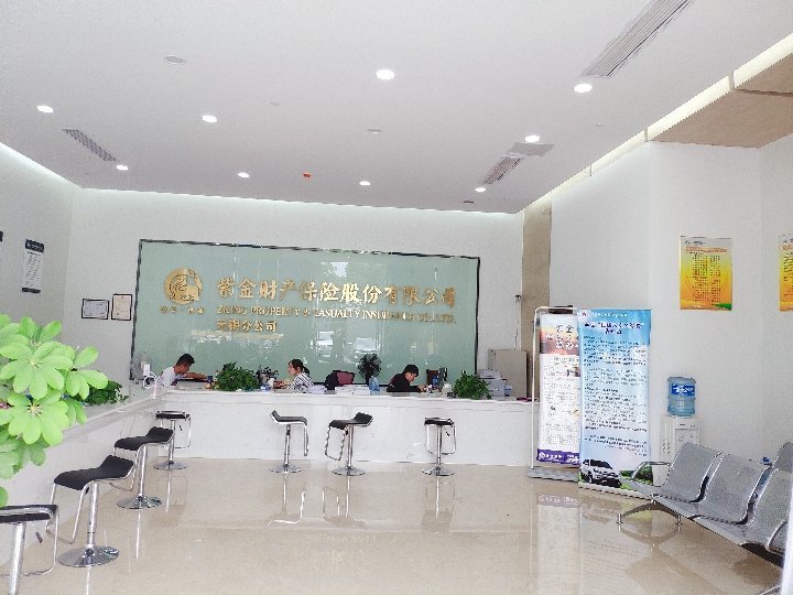 紫金保险公司图片.jpg
