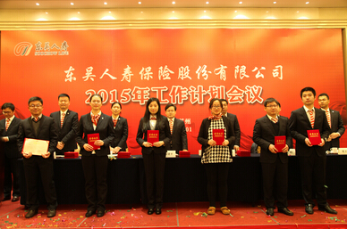 东吴人寿公司.jpg