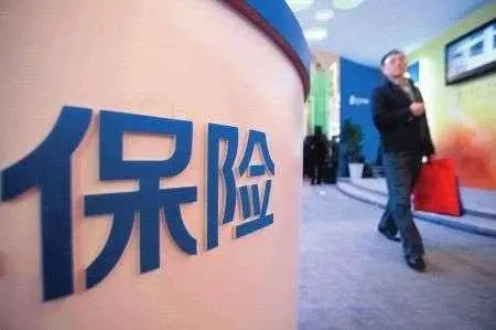 华贵保险公司.jpg