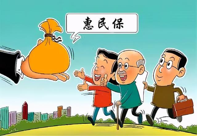 德阳惠民保.jpeg