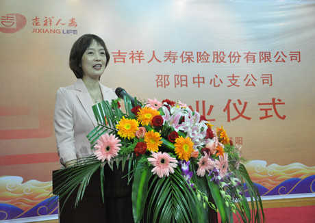 吉祥人寿公司.jpg
