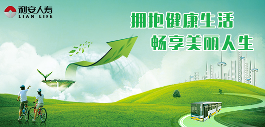 利安人寿产险.jpg
