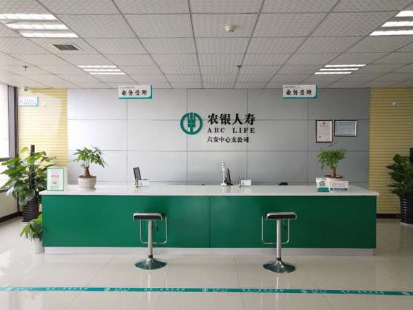 农银人寿公司.jpg