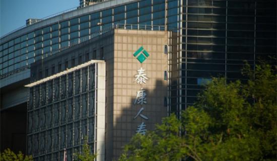 泰康人寿.jpg