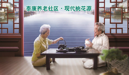 泰康养老图片.jpg