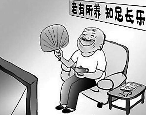 人保养老.jpg