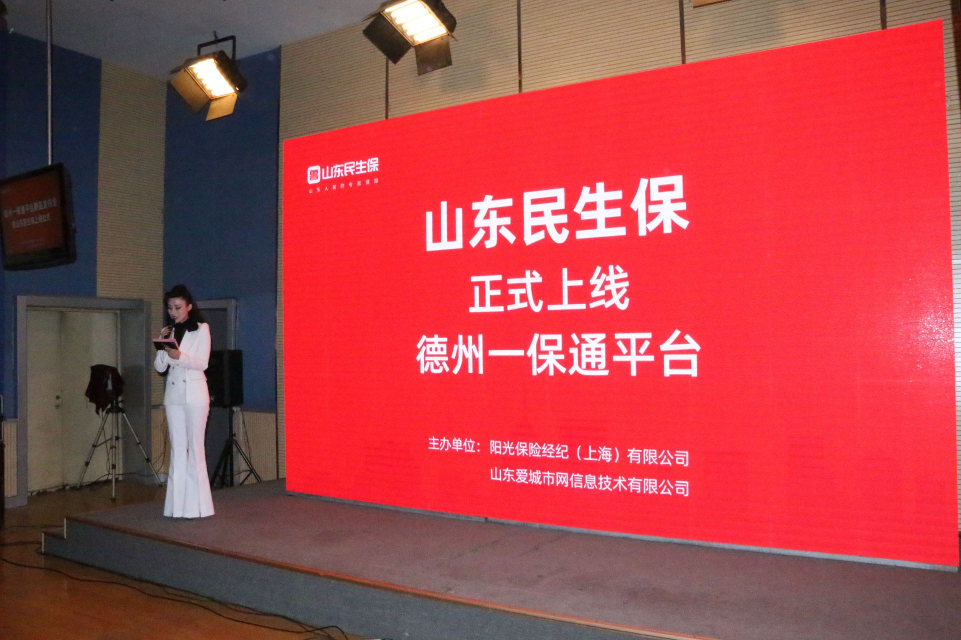 山东民生保.jpg
